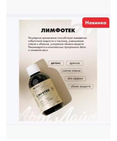 ArtLife Lymphotek for removing edema 2 pcs - Buy Online on GoSupps.com