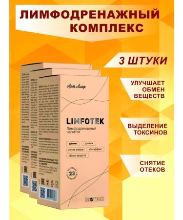 ArtLife Lymphotek for removing edema 3 pcs