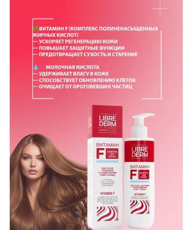 LIBREDERM Hair shampoo vitamin F 250 ml - Buy Online on GoSupps.com