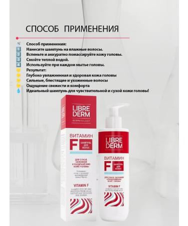 LIBREDERM Hair shampoo vitamin F 250 ml - Buy Online on GoSupps.com