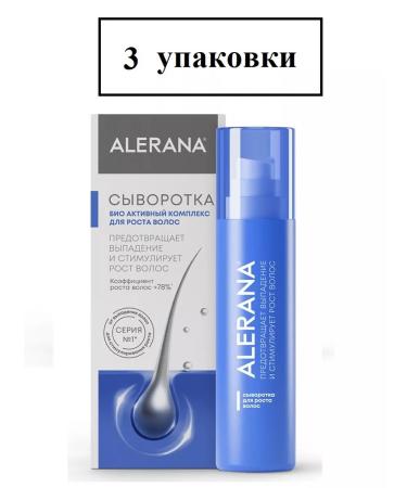Alerana Hair growth serum - 3 packages