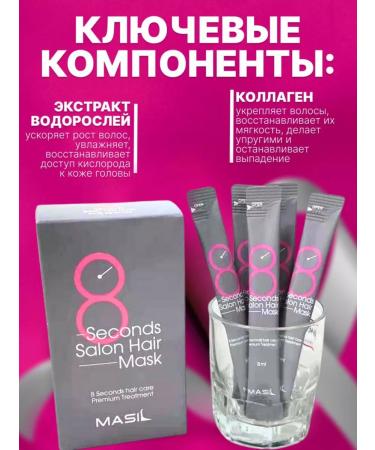 MASIL Professional hair mask moisturizing - Buy Online on GoSupps.com