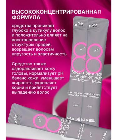 MASIL Professional hair mask moisturizing - Buy Online on GoSupps.com
