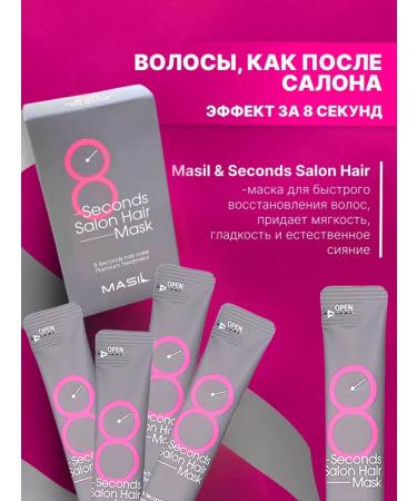 MASIL Moisturizing hair mask Professional - Buy Online on GoSupps.com