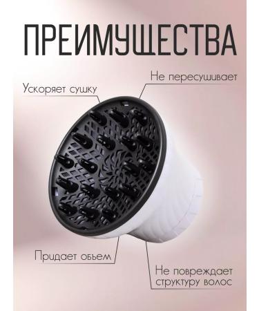 Ever2B Universal diffuser nozzle for a hairdryer - Buy Online on GoSupps.com