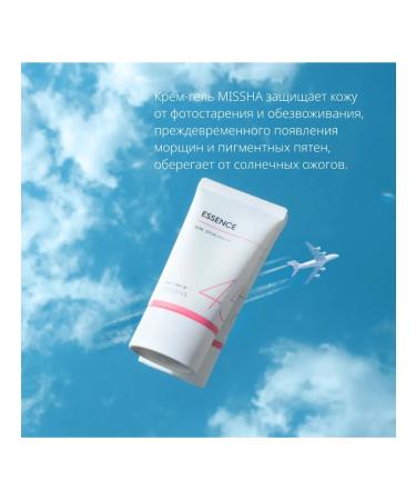MISSHA Sunscreen Cream Gel All Around SPF45 PA +++ 50ml - Buy Online on GoSupps.com