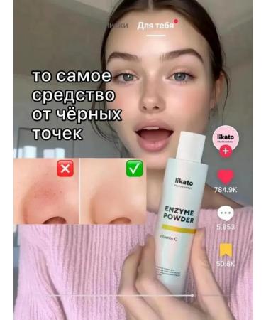 Likato Enzyme powder with vitamin C from black dots and post -acne - Buy Online on GoSupps.com