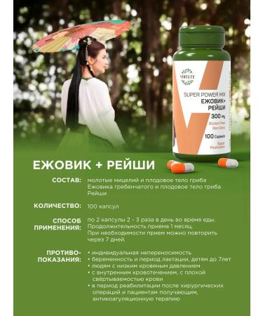 VIRTUTE Ezhovik Channel capsules of mycelium + Reishi China - Buy Online on GoSupps.com