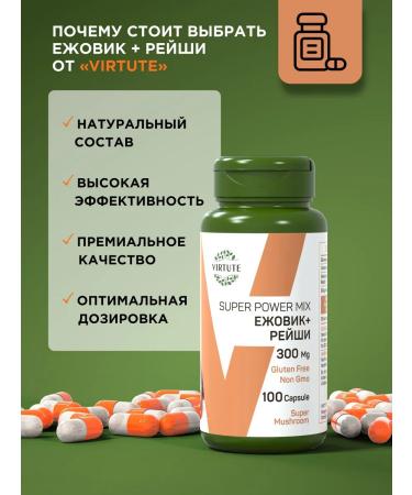 VIRTUTE Ezhovik Channel capsules of mycelium + Reishi China - Buy Online on GoSupps.com