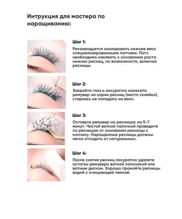 Le Maitre Cream remover for eyelash lifes Le Mat Melon 15mg - Buy Online on GoSupps.com
