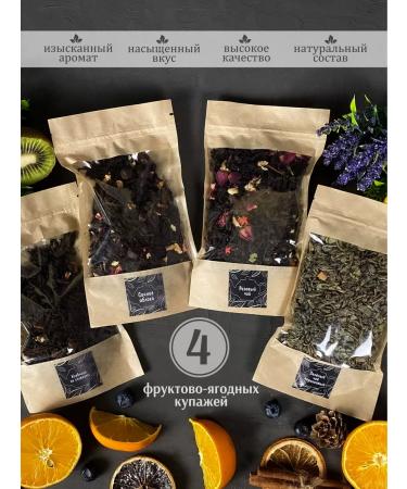 Premium tea blends Gift set of tea in bags of 4 pcs on March 8 - Buy Online on GoSupps.com