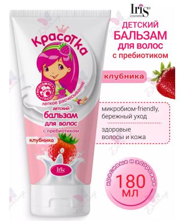 Iris Cosmetic Hair balm with prebiotic children's strawberries