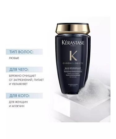 Kerastase Revisioning shampoo 250 ml - Buy Online on GoSupps.com