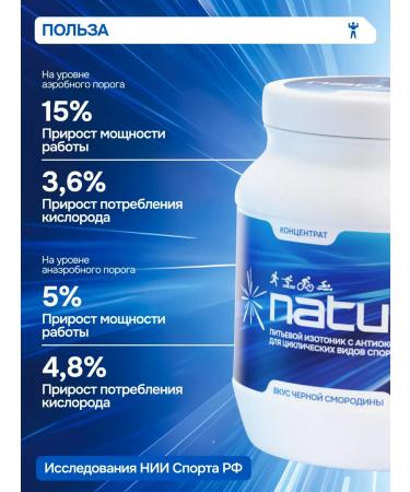 NATURE Isotonic+antioxidant Naturagemarathon Black Currant 880g - Buy Online on GoSupps.com