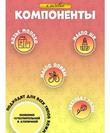 GOLDFOX soap with natural goat milk - Buy Online on GoSupps.com