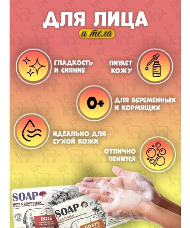 GOLDFOX soap with natural goat milk - Buy Online on GoSupps.com