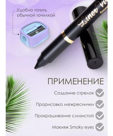 VIVIENNE SABO Eye pencil Gel Liner Virtuose T01 - Buy Online on GoSupps.com