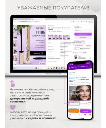 VIVIENNE SABO Eye pencil Gel Liner Virtuose T01 - Buy Online on GoSupps.com