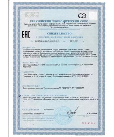 Bunny syrup d children with 3 years old 100 ml 1 packaging - Buy Online on GoSupps.com