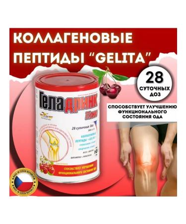 geladrink Chondroprotector plus powder cherry 340 g - Buy Online on GoSupps.com