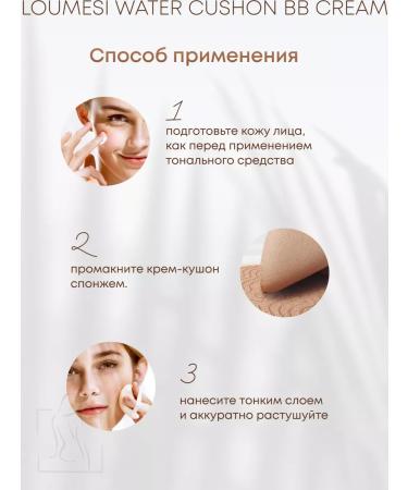 LOUMESI Cushon for face tonal moisturizing - Buy Online on GoSupps.com