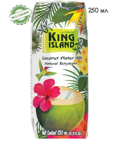 King Island Coconut water without sugar 8pcs *250ml - Buy Online on GoSupps.com