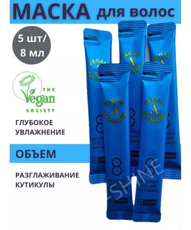 MASIL Vegan mask filler for hair volume 8 second 5 pcs