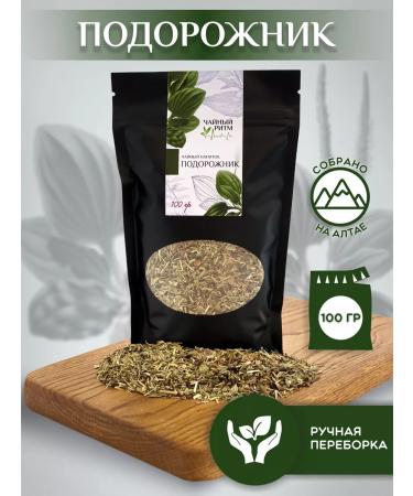 Tea Rhythm Plantain dried cut