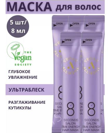 MASIL Vegan mask Filler hair 8 Second Energy 5 pcs