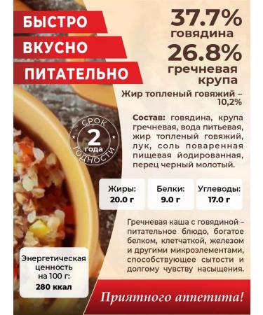 BEREZOVSKY MK Belorussian buckwheat stew buckwheat with beef - Buy Online on GoSupps.com