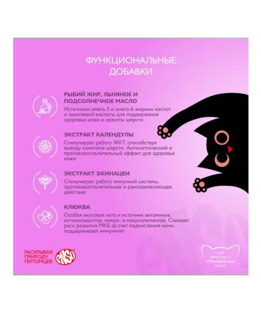 Enso Cat food for a wet lamb in a sauce 85 g 24 pcs - Buy Online on GoSupps.com