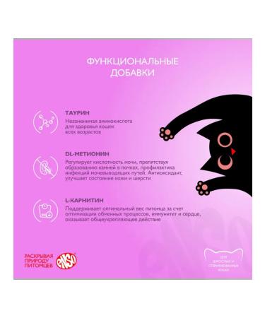 Enso Cat food for a wet lamb in a sauce 85 g 24 pcs - Buy Online on GoSupps.com