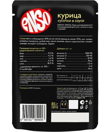 Enso Kittens for kittens Wet chicken in sauce 85 g 24 pcs - Buy Online on GoSupps.com