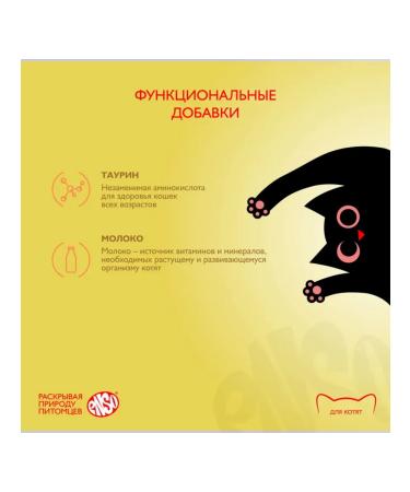 Enso Kittens for kittens Wet chicken in sauce 85 g 24 pcs - Buy Online on GoSupps.com