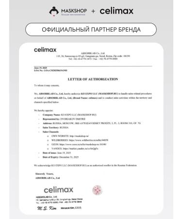 Celimax Face cream restore - Buy Online on GoSupps.com