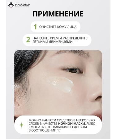 Celimax Face cream restore - Buy Online on GoSupps.com
