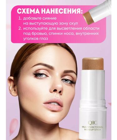 QIC Highlighter for the face - Buy Online on GoSupps.com