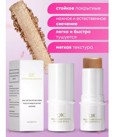 QIC Highlighter for the face - Buy Online on GoSupps.com
