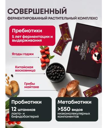 Dr Ohhira DR Okhira plant premetabiotic - Buy Online on GoSupps.com