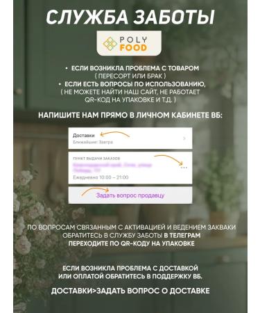 PolyFood Zagska for bread rye and Levito Madre - Buy Online on GoSupps.com