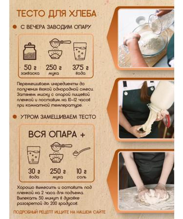 PolyFood Zagska for bread rye and Levito Madre - Buy Online on GoSupps.com