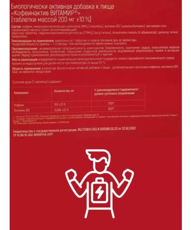 Caffeine asset 25tab *1UP - Buy Online on GoSupps.com