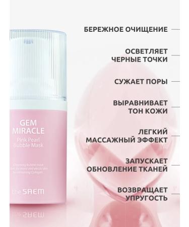 THE SAEM Bubble oxygen face mask from black dots - Buy Online on GoSupps.com