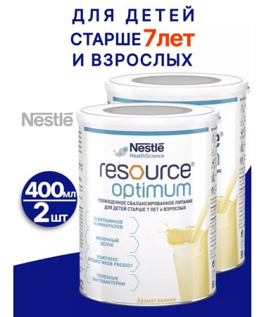 Resource Optimum mixture of children over 7 years old and adults 2pcs