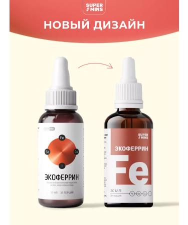 Supermints Liquid iron in drops with selenium iodine copper "Ecofferrin" - Buy Online on GoSupps.com