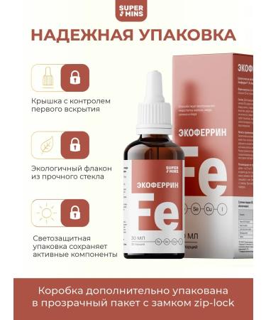 Supermints Liquid iron in drops with selenium iodine copper "Ecofferrin" - Buy Online on GoSupps.com