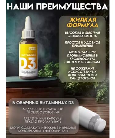 Supermints Vitamin D3 2000 IU in drops for adults and children - Buy Online on GoSupps.com