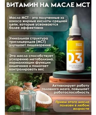 Supermints Vitamin D3 2000 IU in drops for adults and children - Buy Online on GoSupps.com