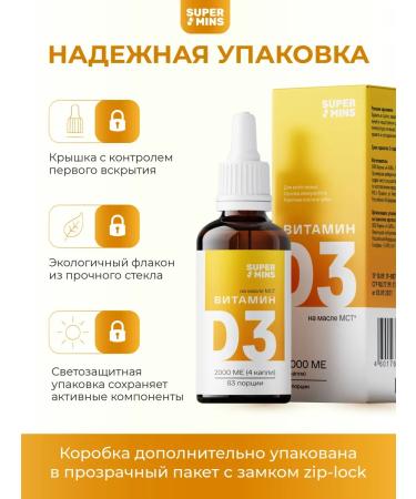 Supermints Vitamin D3 2000 IU in drops for adults and children - Buy Online on GoSupps.com