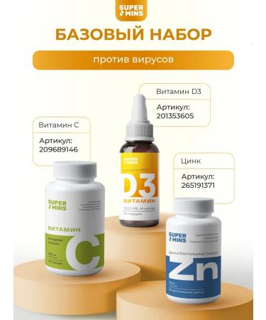 Supermints Vitamin D3 2000 IU in drops for adults and children - Buy Online on GoSupps.com